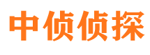 德清侦探公司